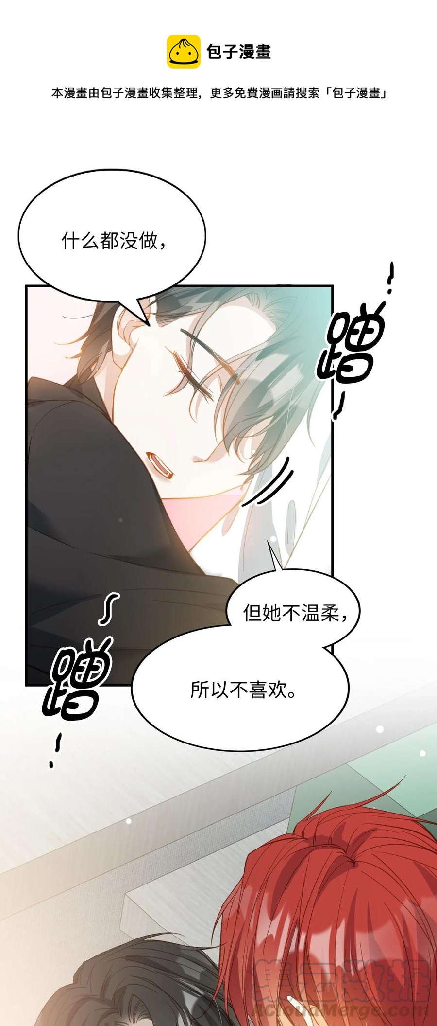 我的怪物韩漫全集-065 我不喜欢她无删减无遮挡章节图片 