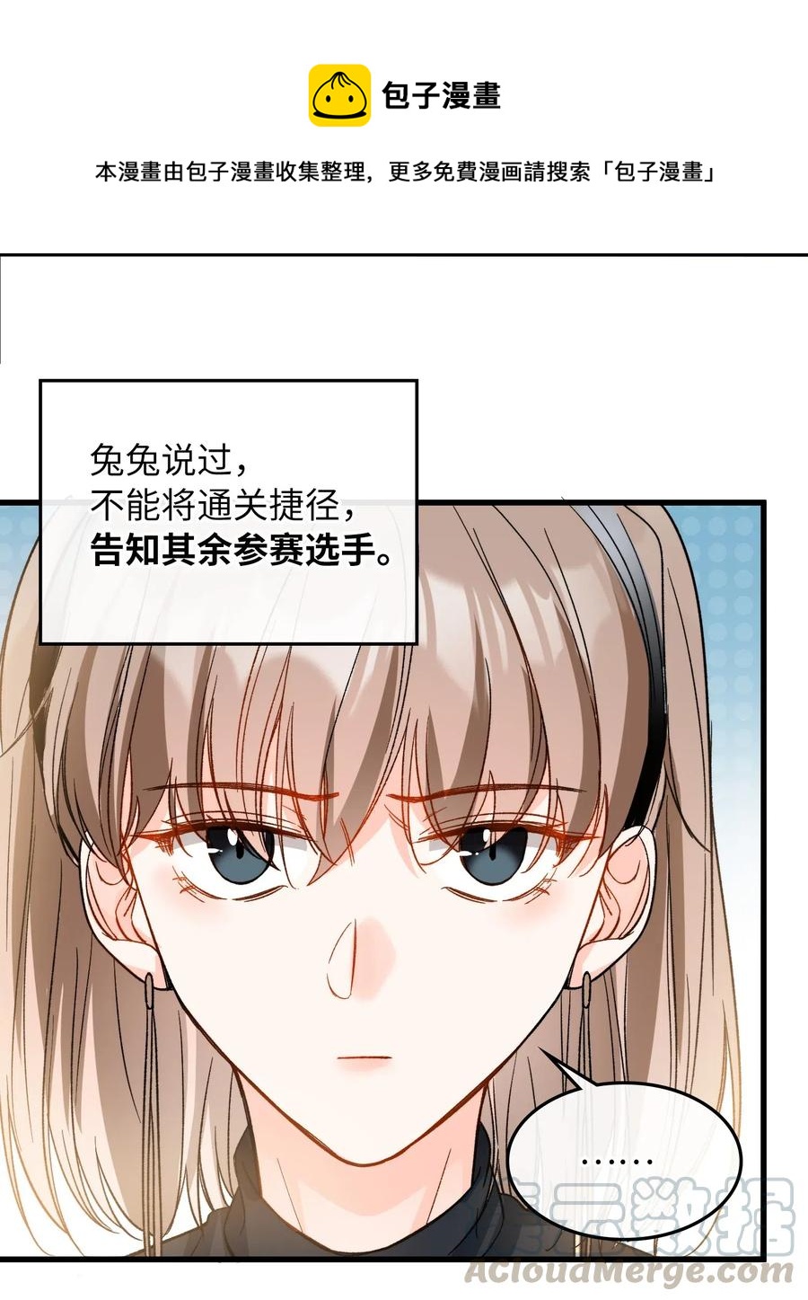 我的怪物韩漫全集-068 无法告知无删减无遮挡章节图片 