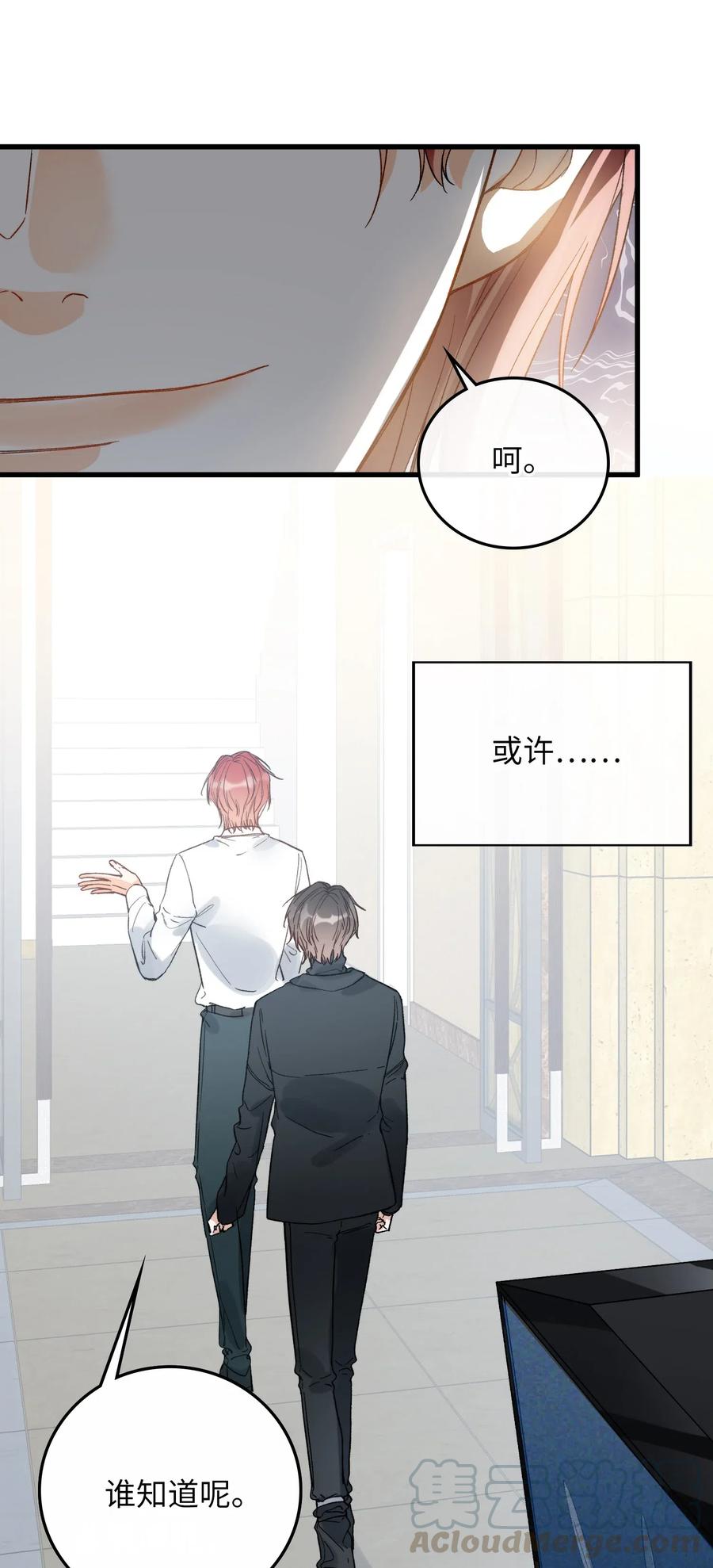 我的怪物韩漫全集-068 无法告知无删减无遮挡章节图片 