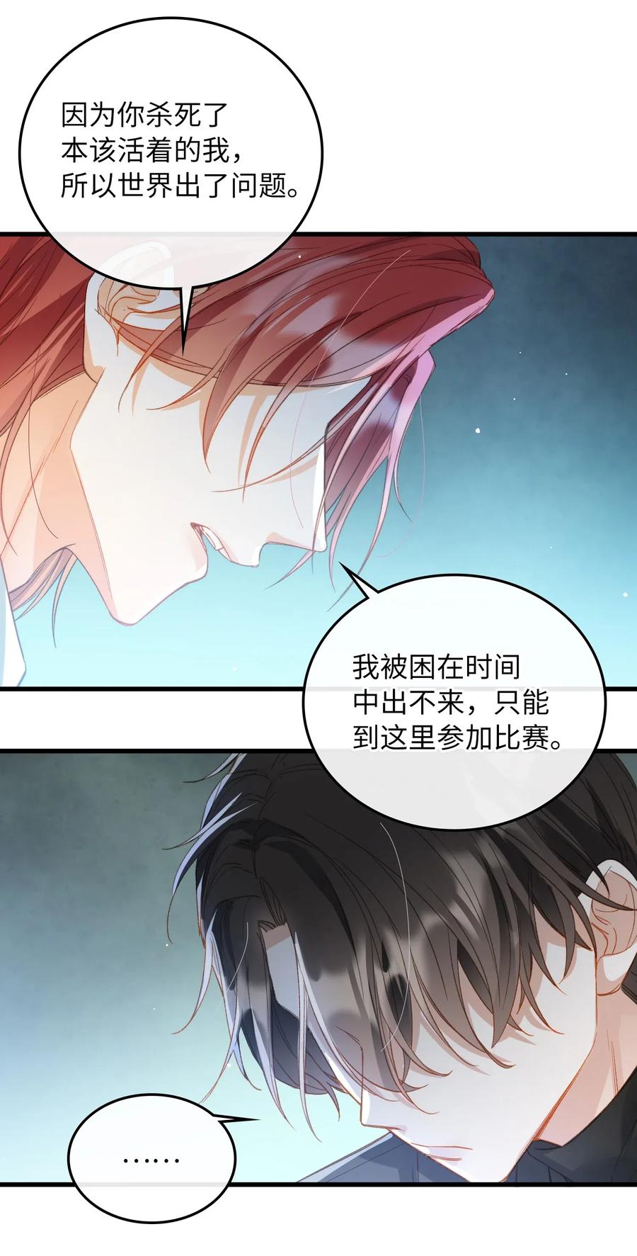 我的怪物韩漫全集-068 无法告知无删减无遮挡章节图片 