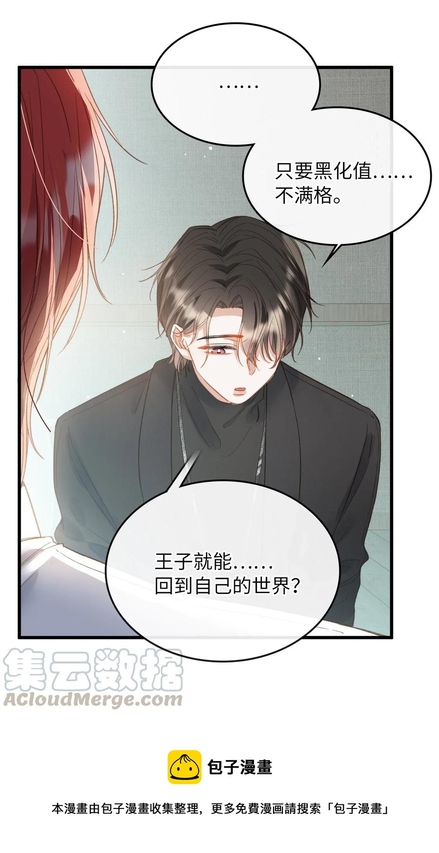 我的怪物韩漫全集-068 无法告知无删减无遮挡章节图片 