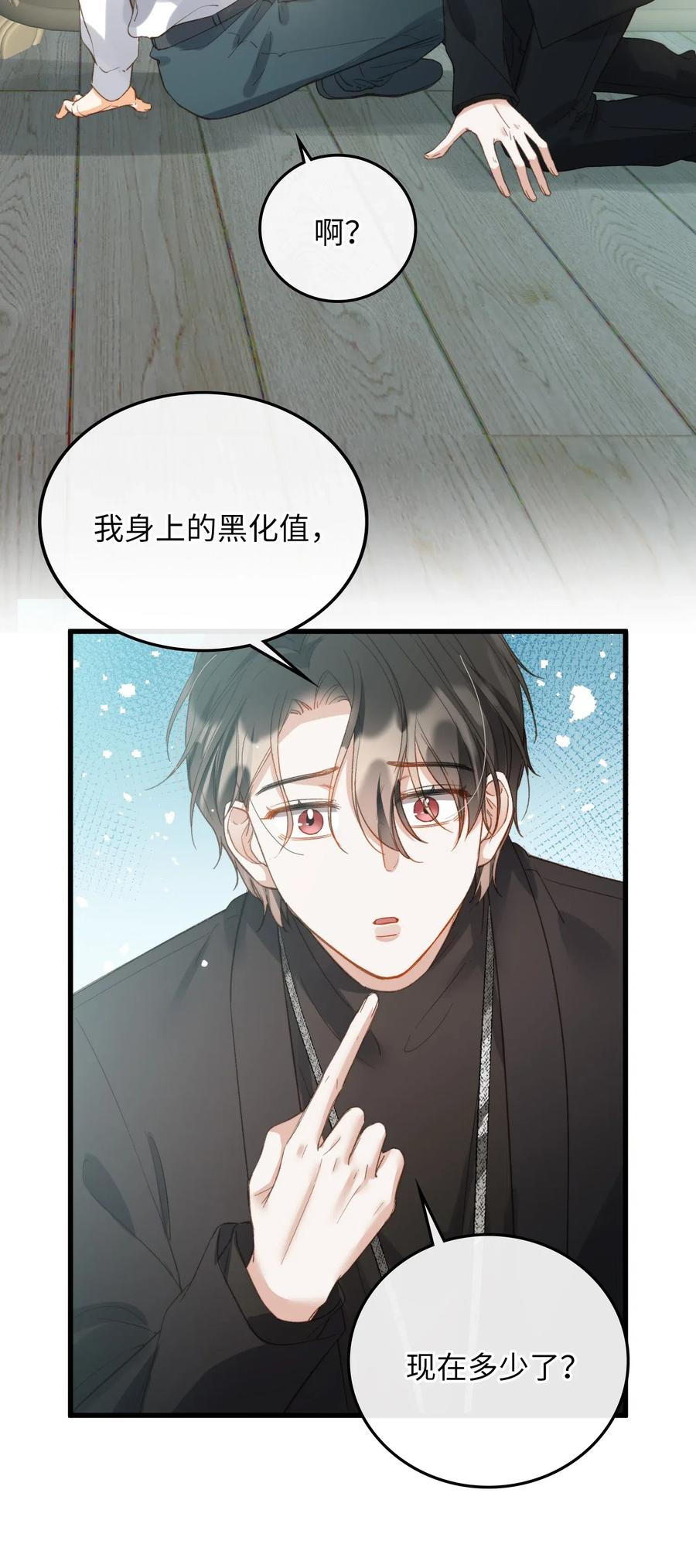 我的怪物韩漫全集-068 无法告知无删减无遮挡章节图片 