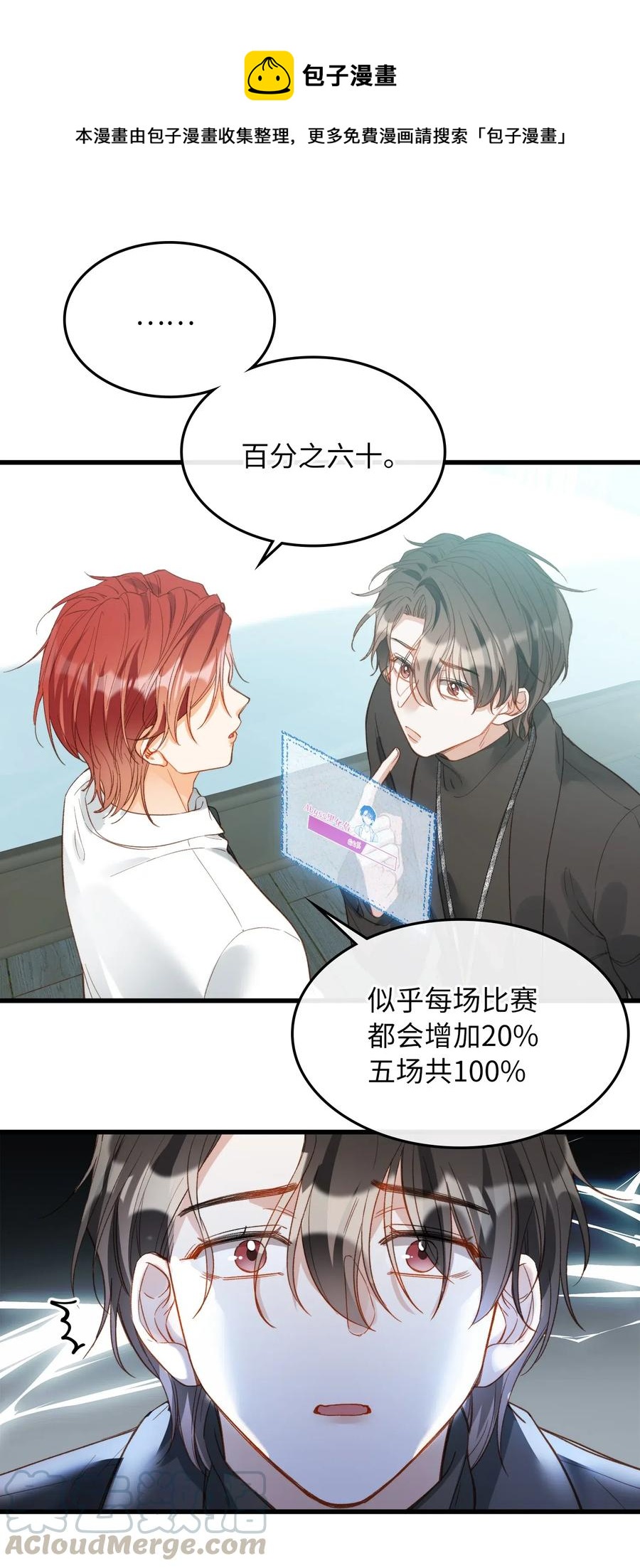 我的怪物韩漫全集-068 无法告知无删减无遮挡章节图片 