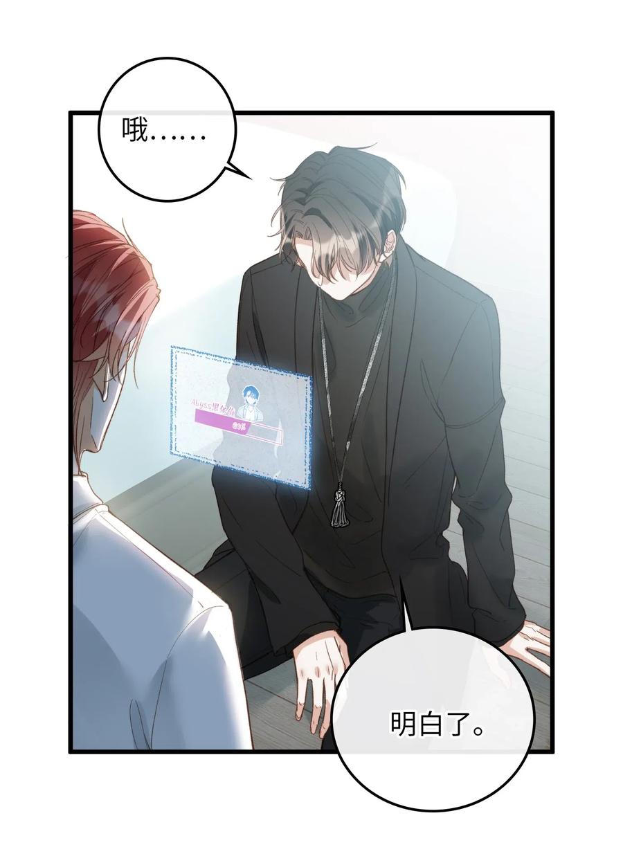 我的怪物韩漫全集-068 无法告知无删减无遮挡章节图片 
