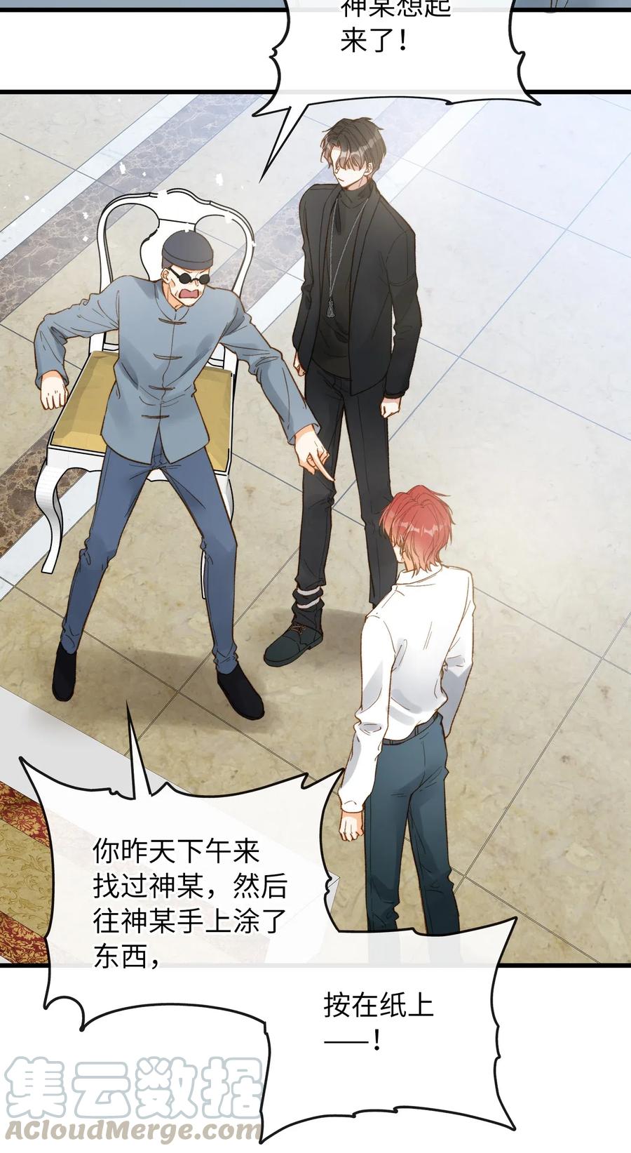 我的怪物韩漫全集-068 无法告知无删减无遮挡章节图片 