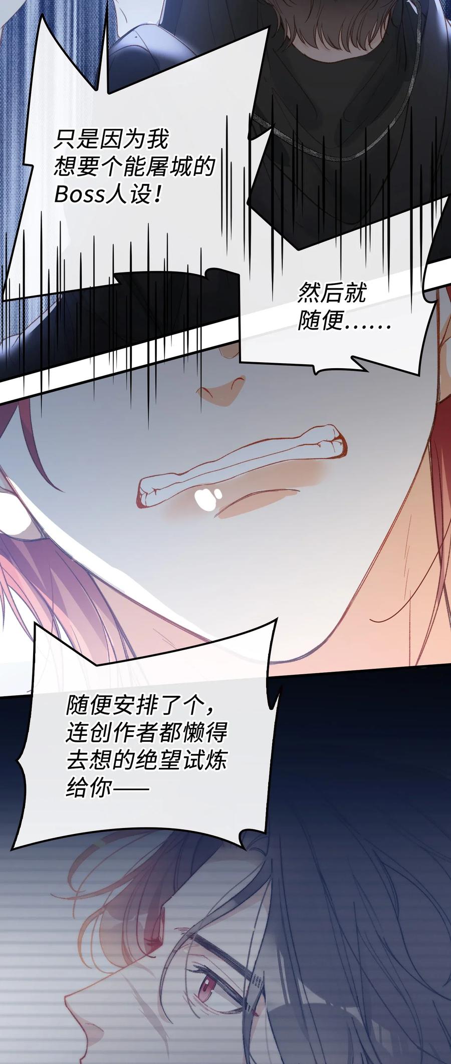 我的怪物韩漫全集-068 无法告知无删减无遮挡章节图片 