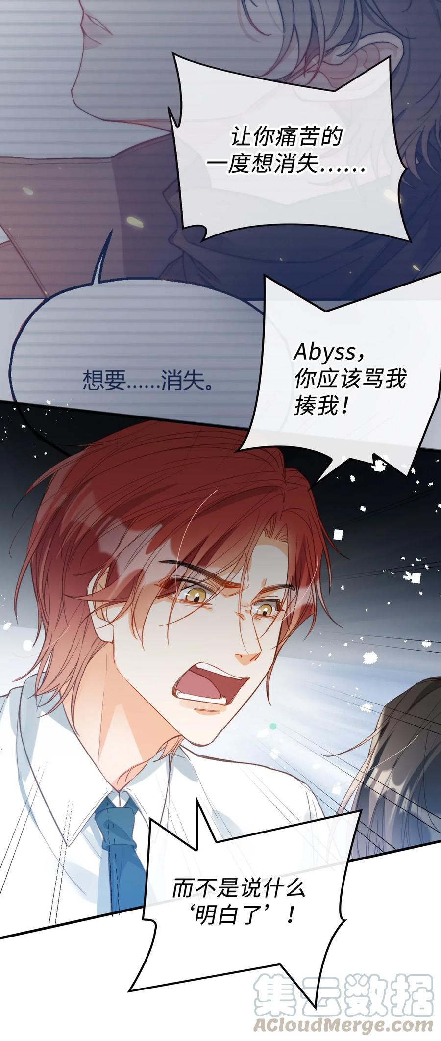 我的怪物韩漫全集-068 无法告知无删减无遮挡章节图片 