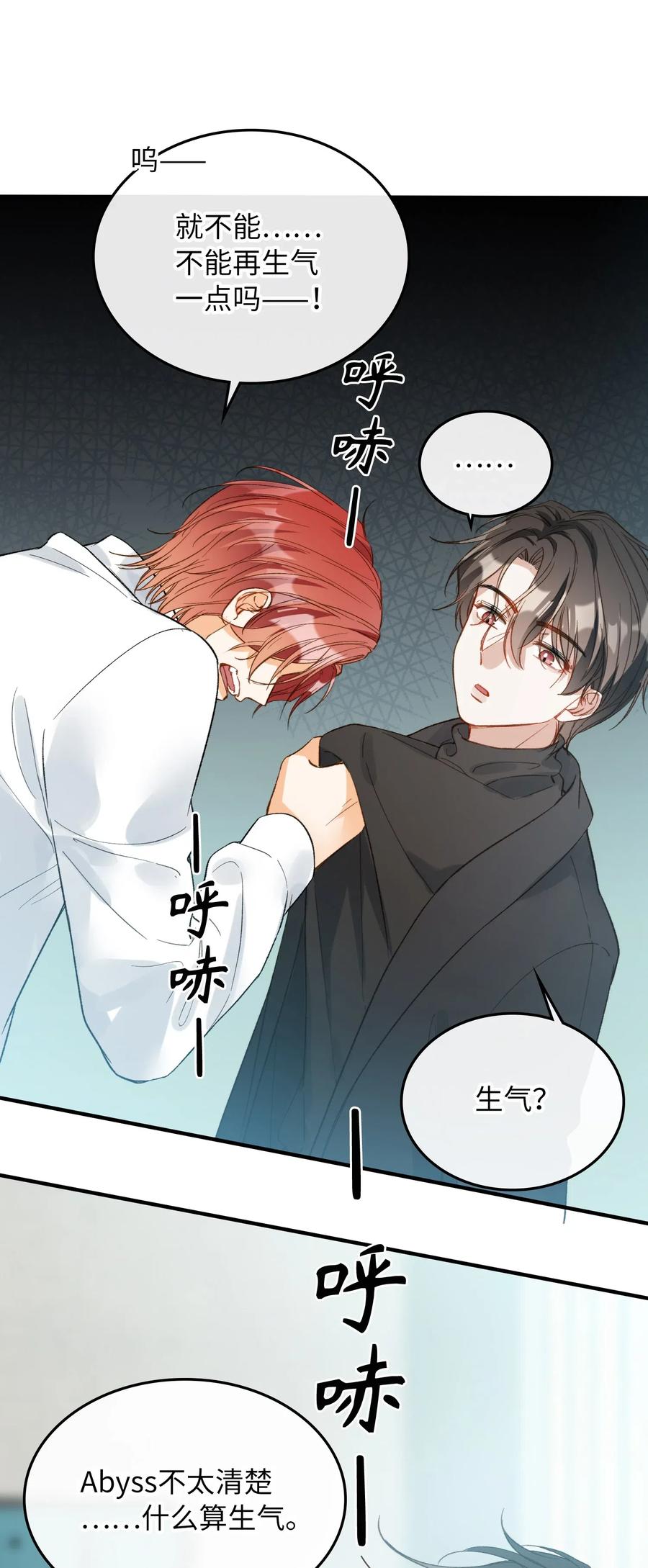 我的怪物韩漫全集-068 无法告知无删减无遮挡章节图片 