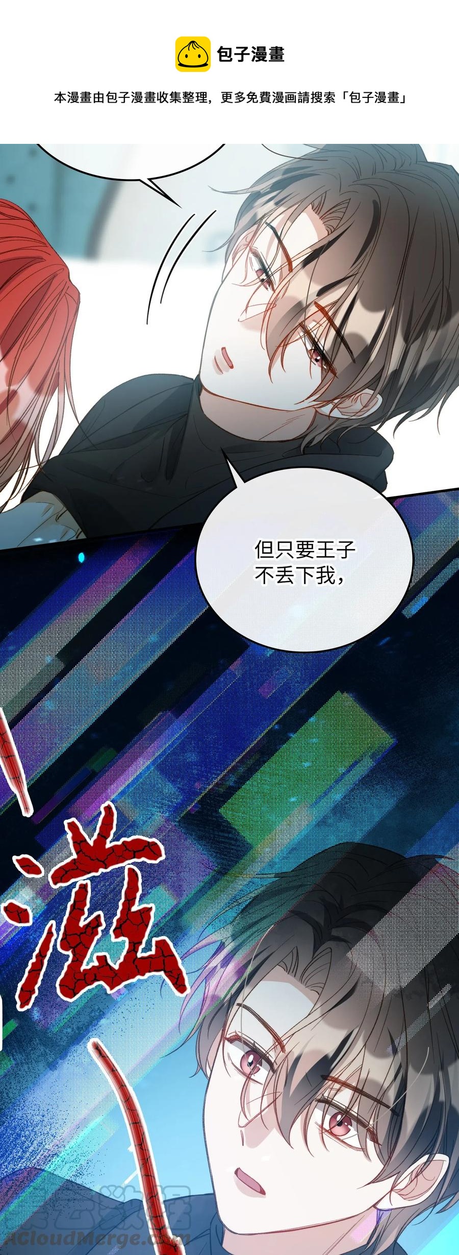 我的怪物韩漫全集-068 无法告知无删减无遮挡章节图片 