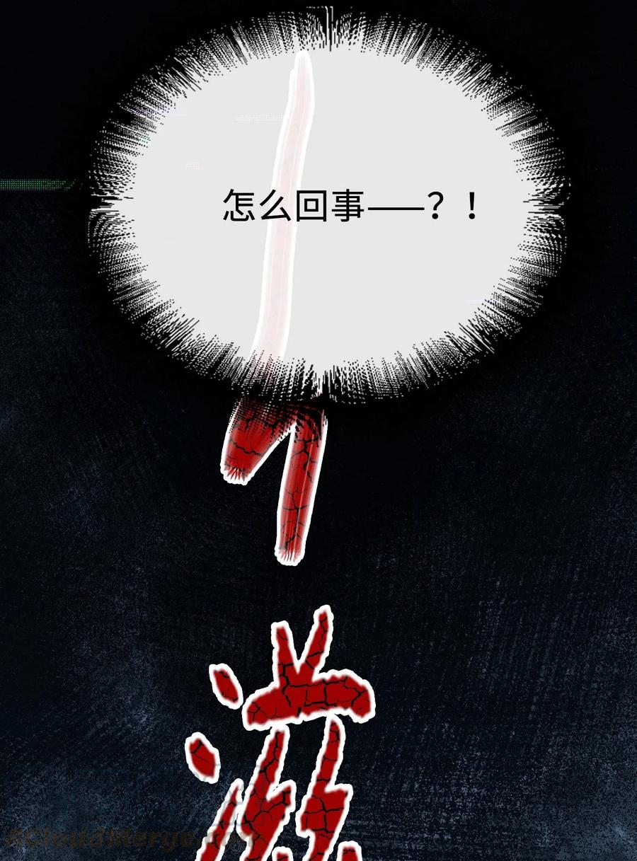 我的怪物韩漫全集-068 无法告知无删减无遮挡章节图片 