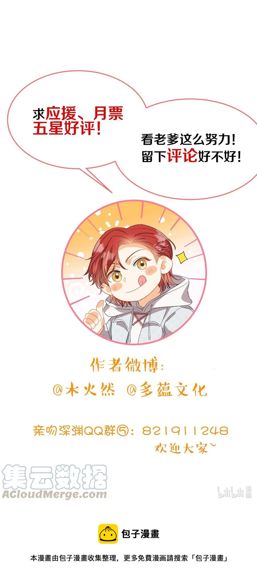 我的怪物韩漫全集-068 无法告知无删减无遮挡章节图片 