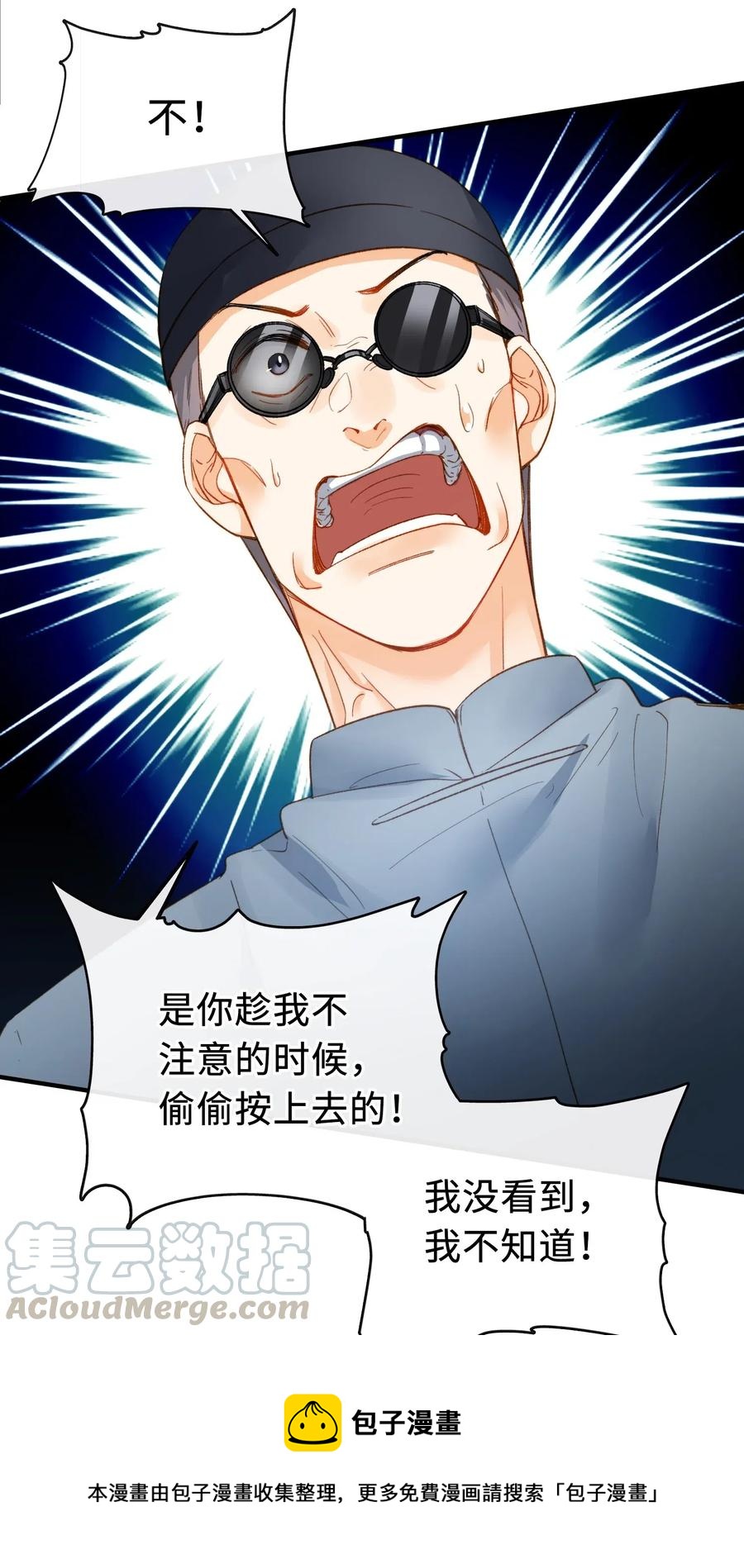 我的怪物韩漫全集-068 无法告知无删减无遮挡章节图片 