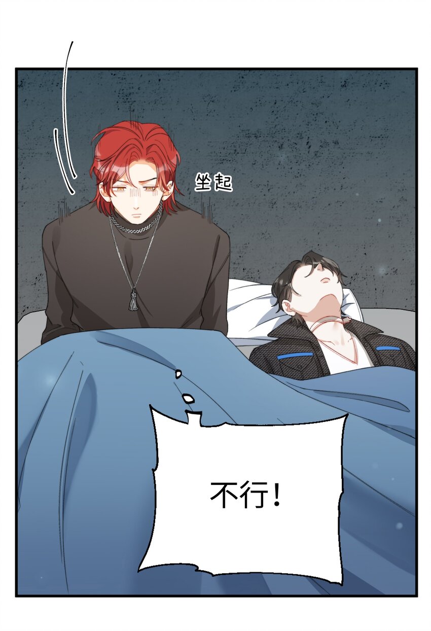 我的怪物韩漫全集-008 睡觉觉！无删减无遮挡章节图片 