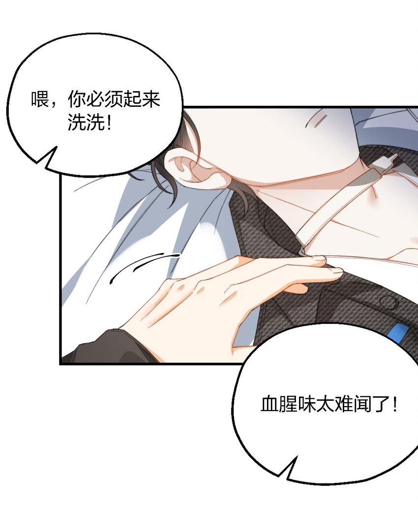 我的怪物韩漫全集-008 睡觉觉！无删减无遮挡章节图片 
