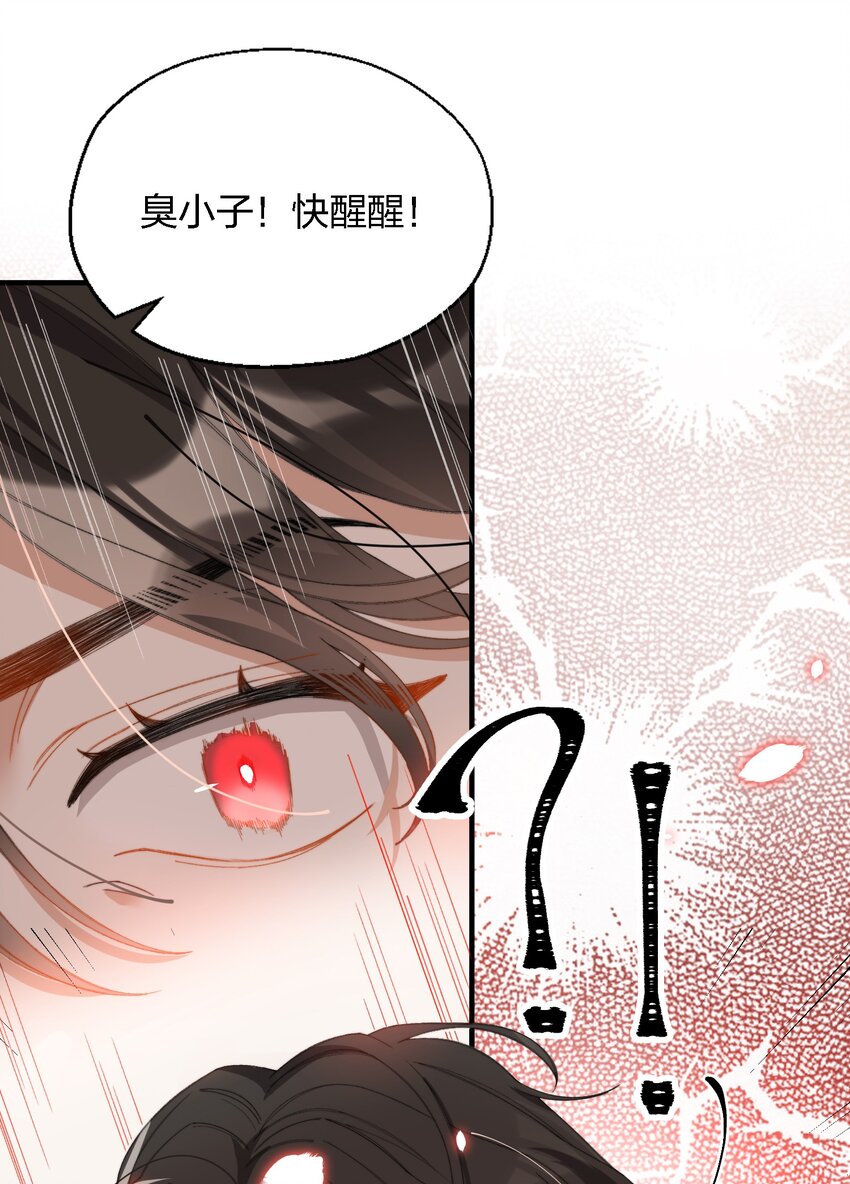 我的怪物韩漫全集-008 睡觉觉！无删减无遮挡章节图片 