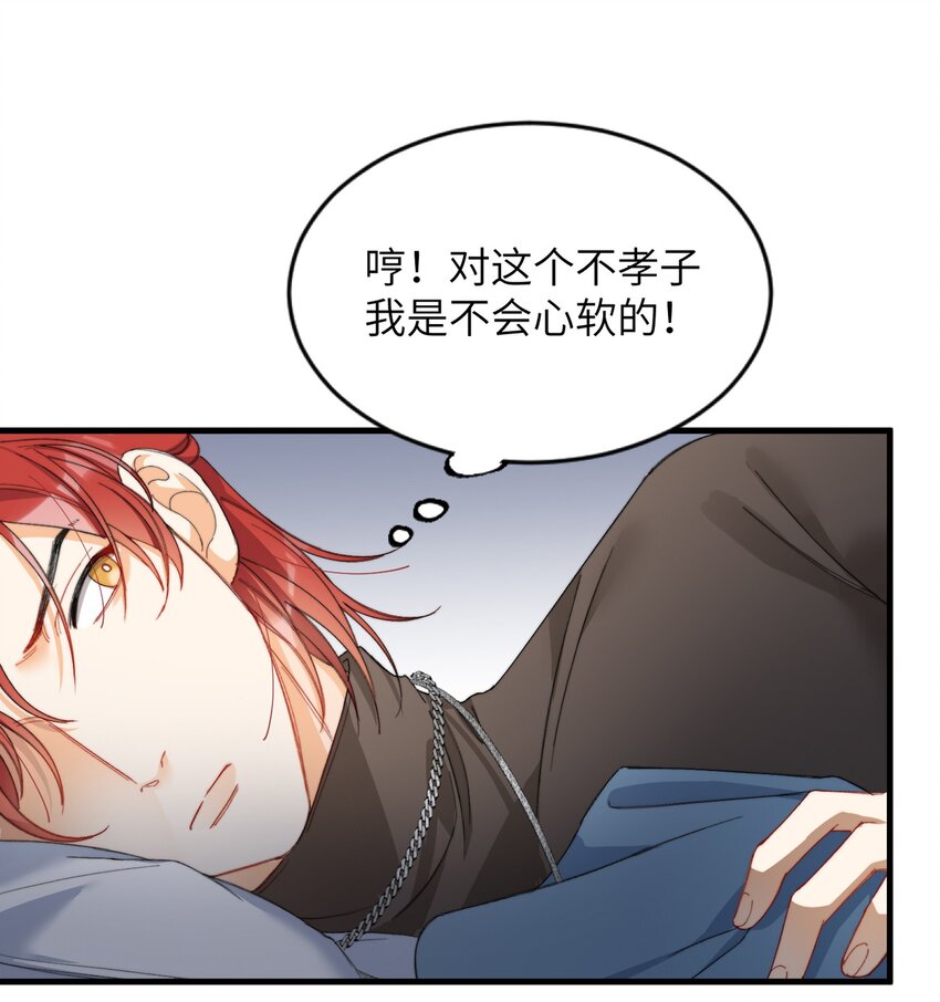 我的怪物韩漫全集-008 睡觉觉！无删减无遮挡章节图片 