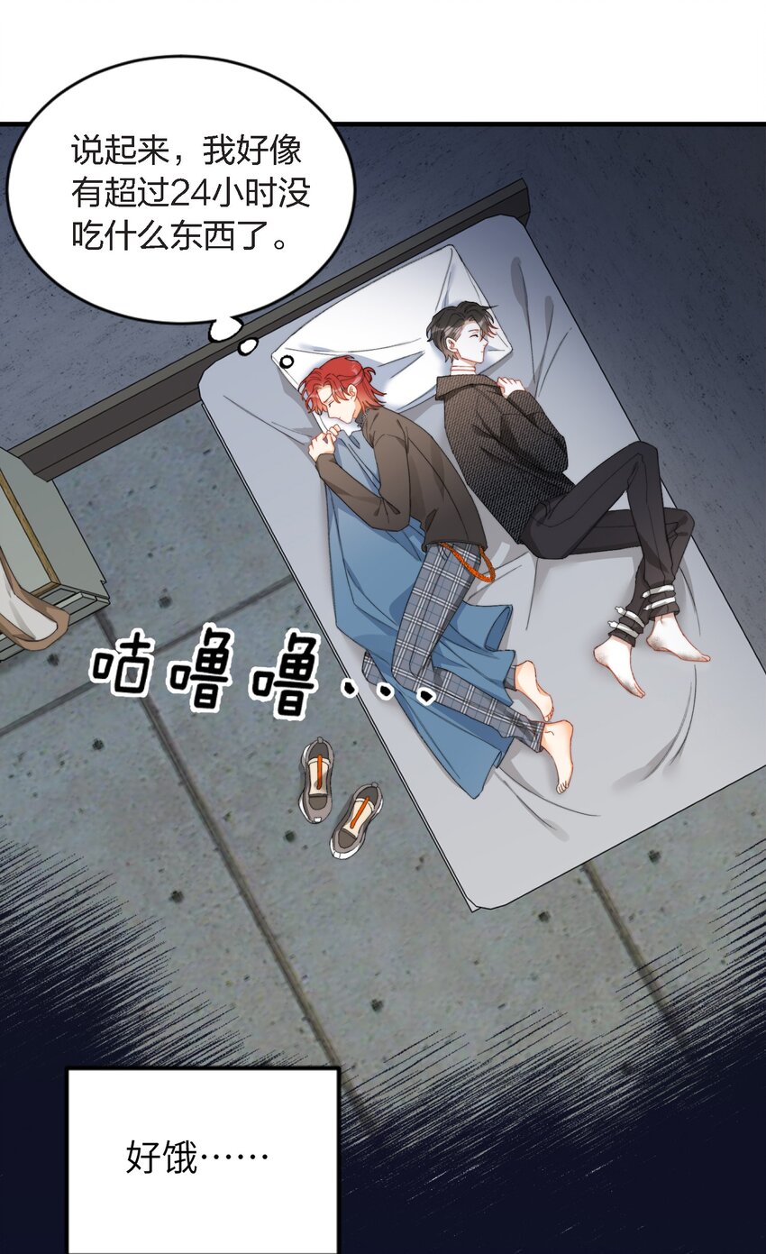 我的怪物韩漫全集-008 睡觉觉！无删减无遮挡章节图片 