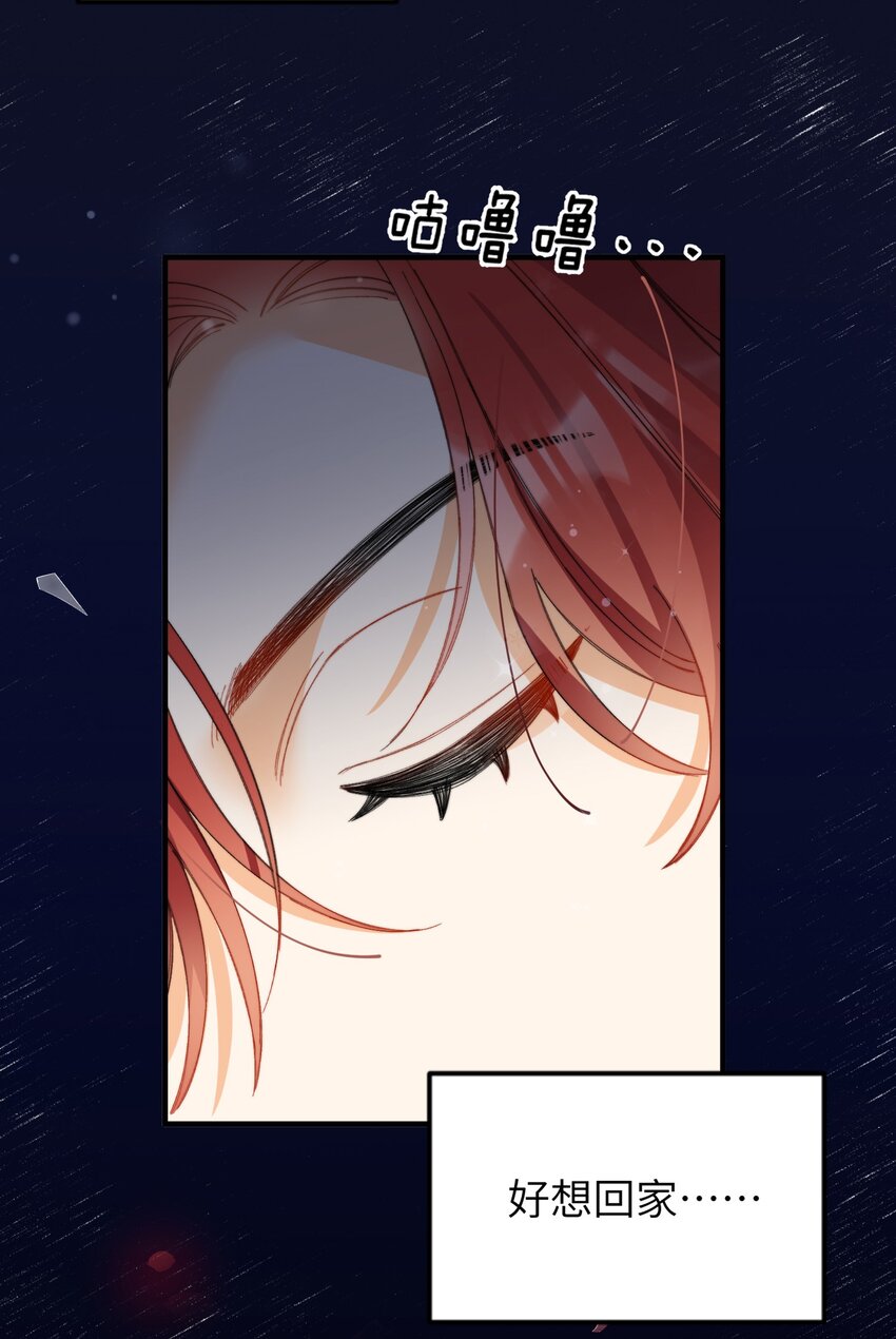 我的怪物韩漫全集-008 睡觉觉！无删减无遮挡章节图片 