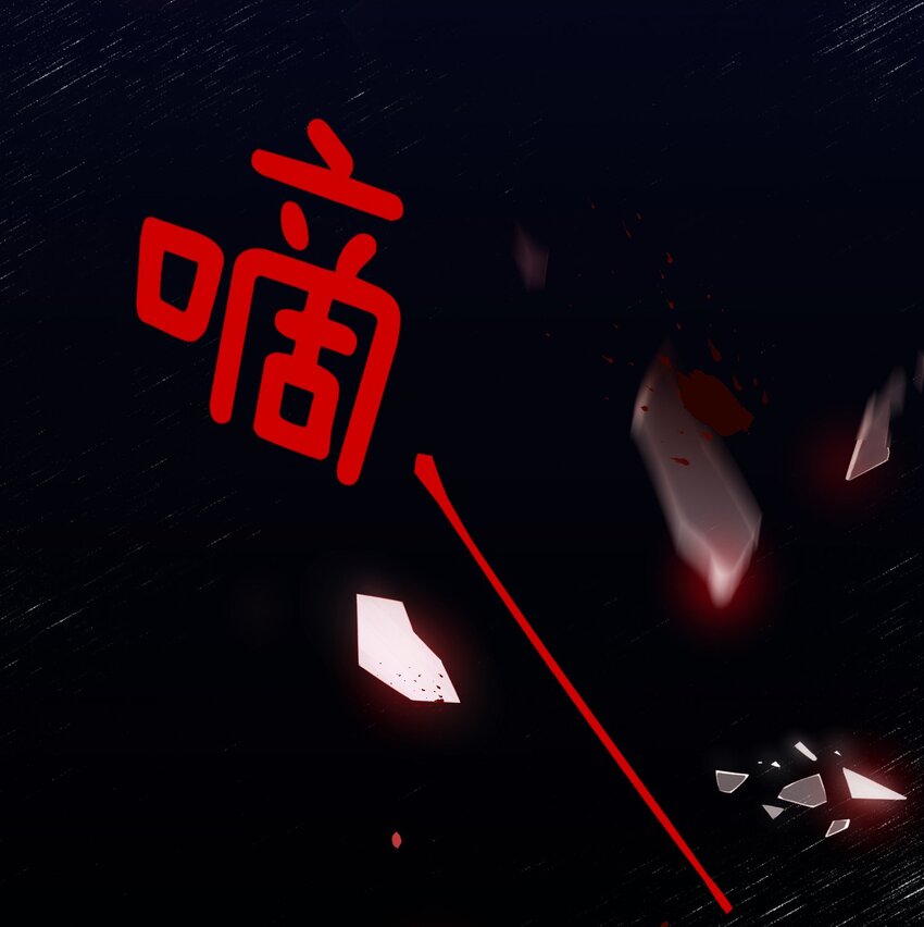 我的怪物韩漫全集-008 睡觉觉！无删减无遮挡章节图片 