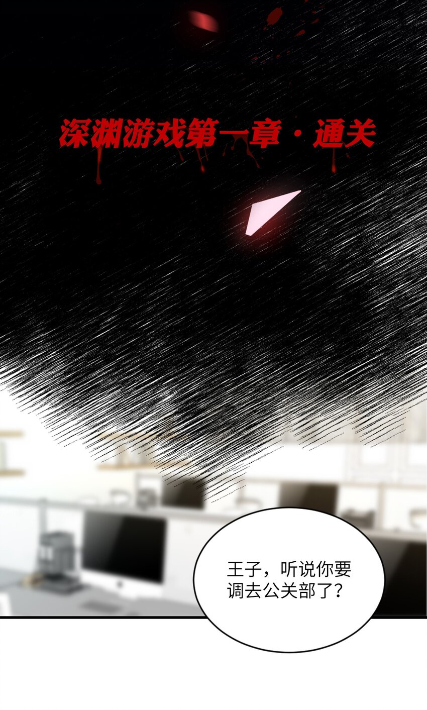 我的怪物韩漫全集-008 睡觉觉！无删减无遮挡章节图片 