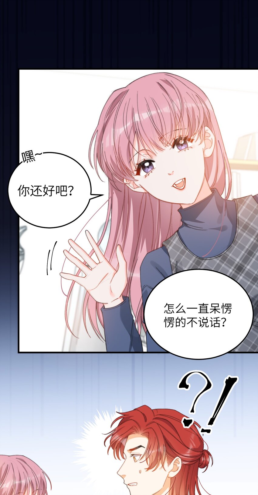 我的怪物韩漫全集-008 睡觉觉！无删减无遮挡章节图片 