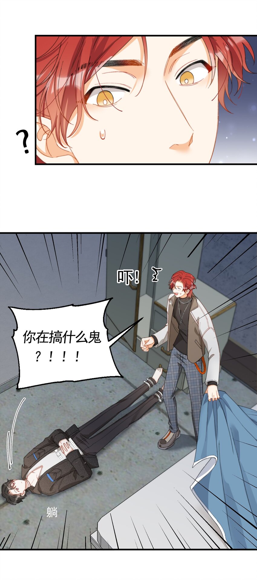 我的怪物韩漫全集-008 睡觉觉！无删减无遮挡章节图片 