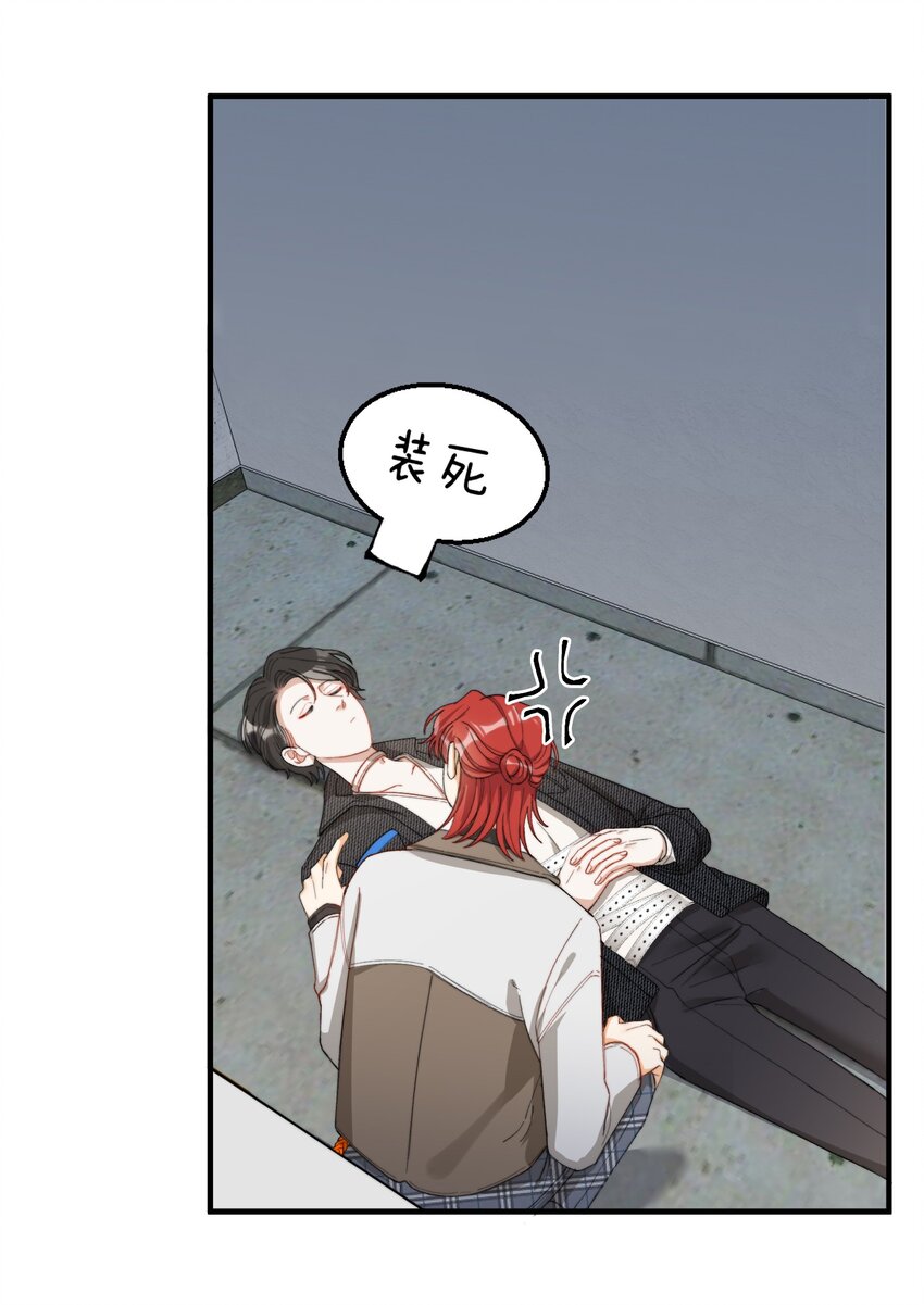 我的怪物韩漫全集-008 睡觉觉！无删减无遮挡章节图片 