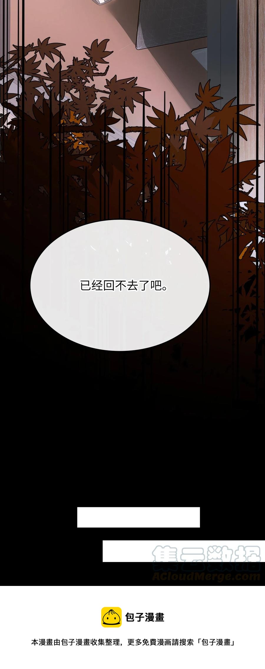我的怪物韩漫全集-069 为什么？！无删减无遮挡章节图片 