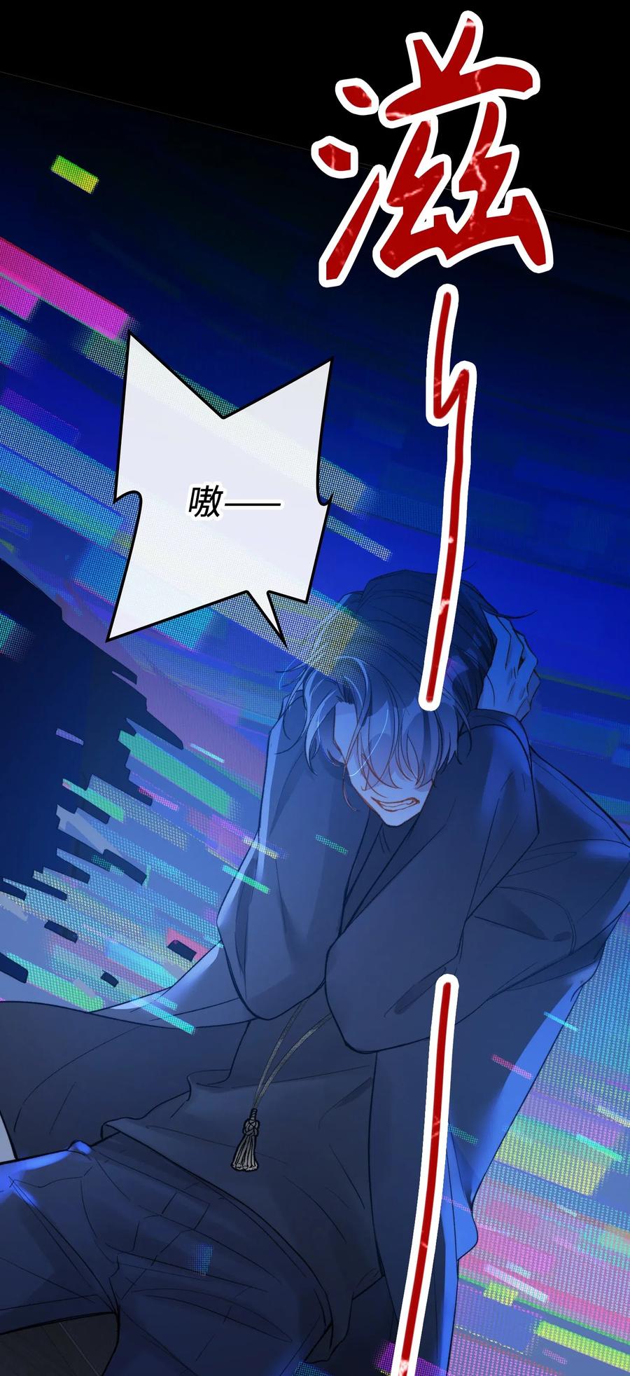 我的怪物韩漫全集-069 为什么？！无删减无遮挡章节图片 