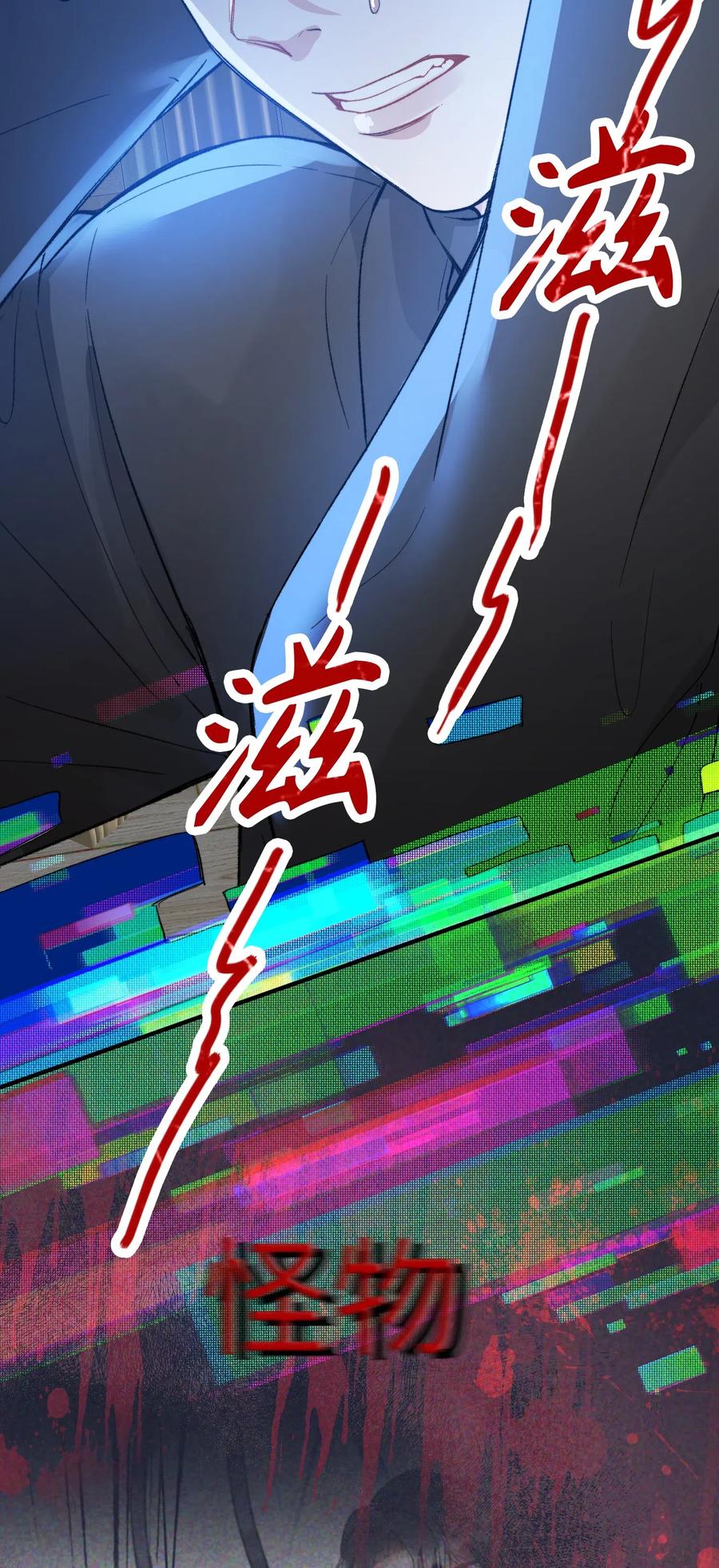 我的怪物韩漫全集-069 为什么？！无删减无遮挡章节图片 