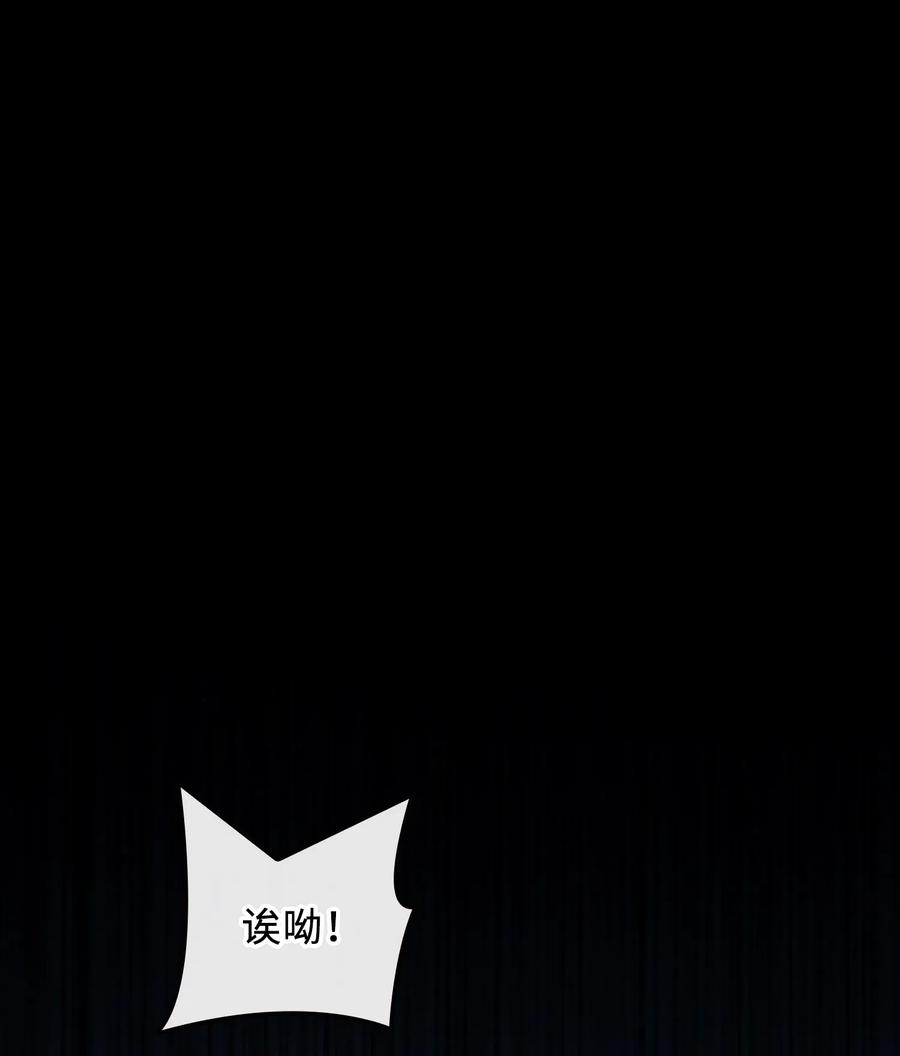 我的怪物韩漫全集-069 为什么？！无删减无遮挡章节图片 