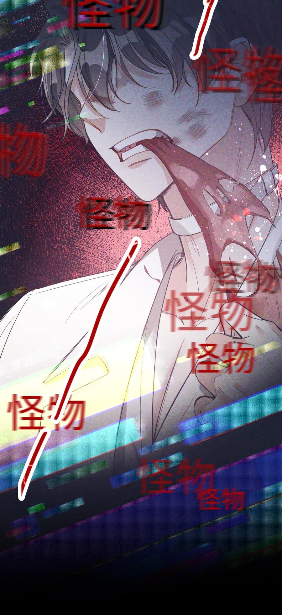 我的怪物韩漫全集-069 为什么？！无删减无遮挡章节图片 