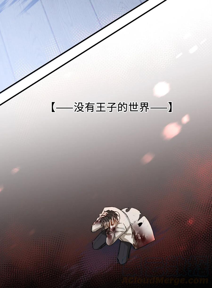 我的怪物韩漫全集-069 为什么？！无删减无遮挡章节图片 