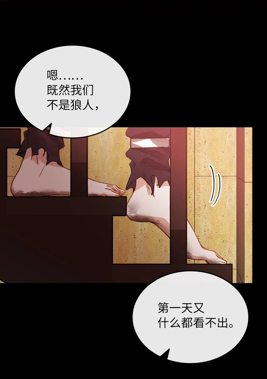我的怪物韩漫全集-069 为什么？！无删减无遮挡章节图片 