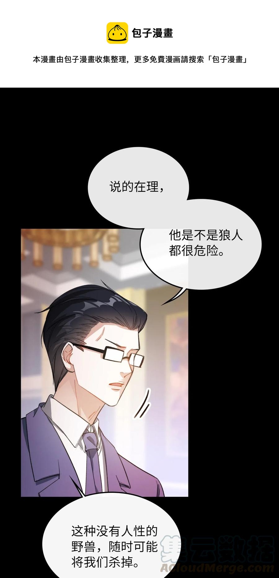 我的怪物韩漫全集-069 为什么？！无删减无遮挡章节图片 