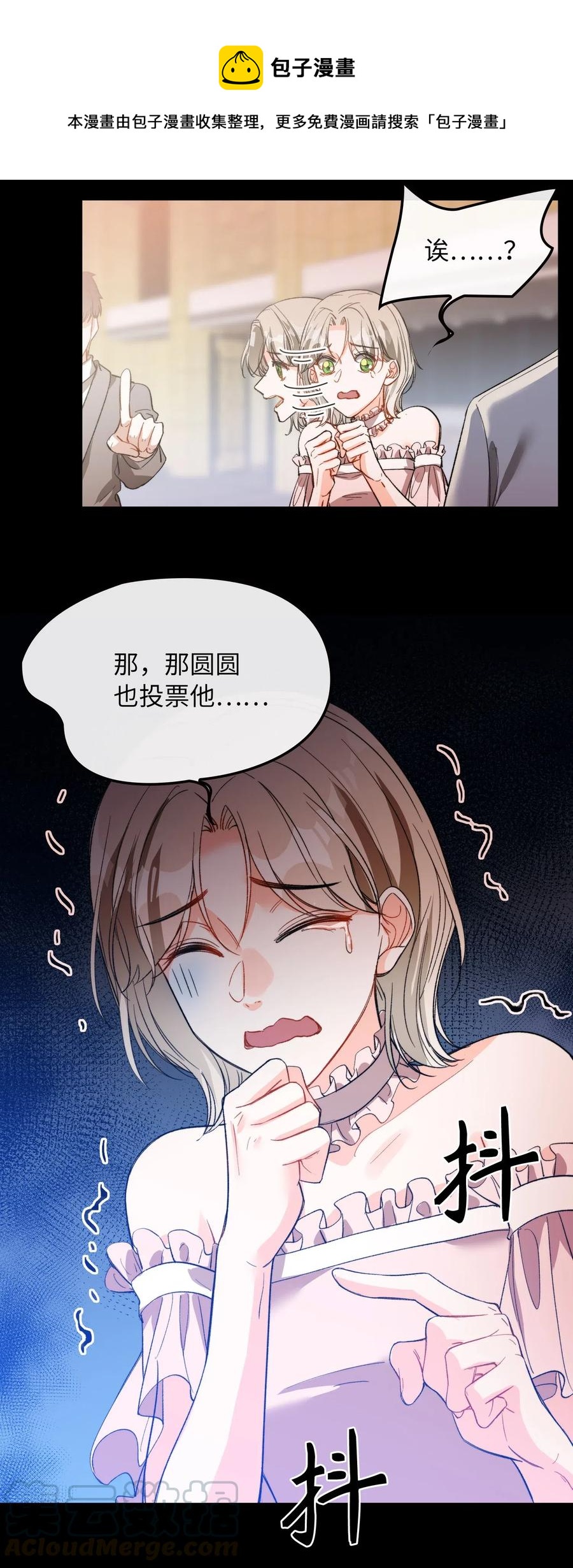 我的怪物韩漫全集-069 为什么？！无删减无遮挡章节图片 