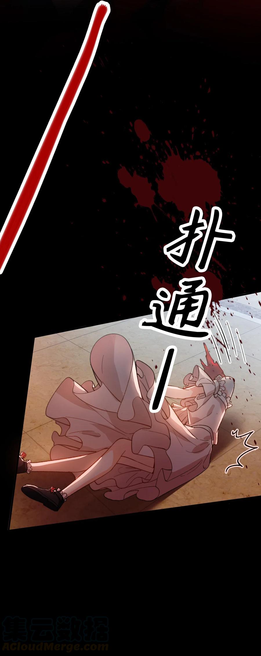 我的怪物韩漫全集-069 为什么？！无删减无遮挡章节图片 