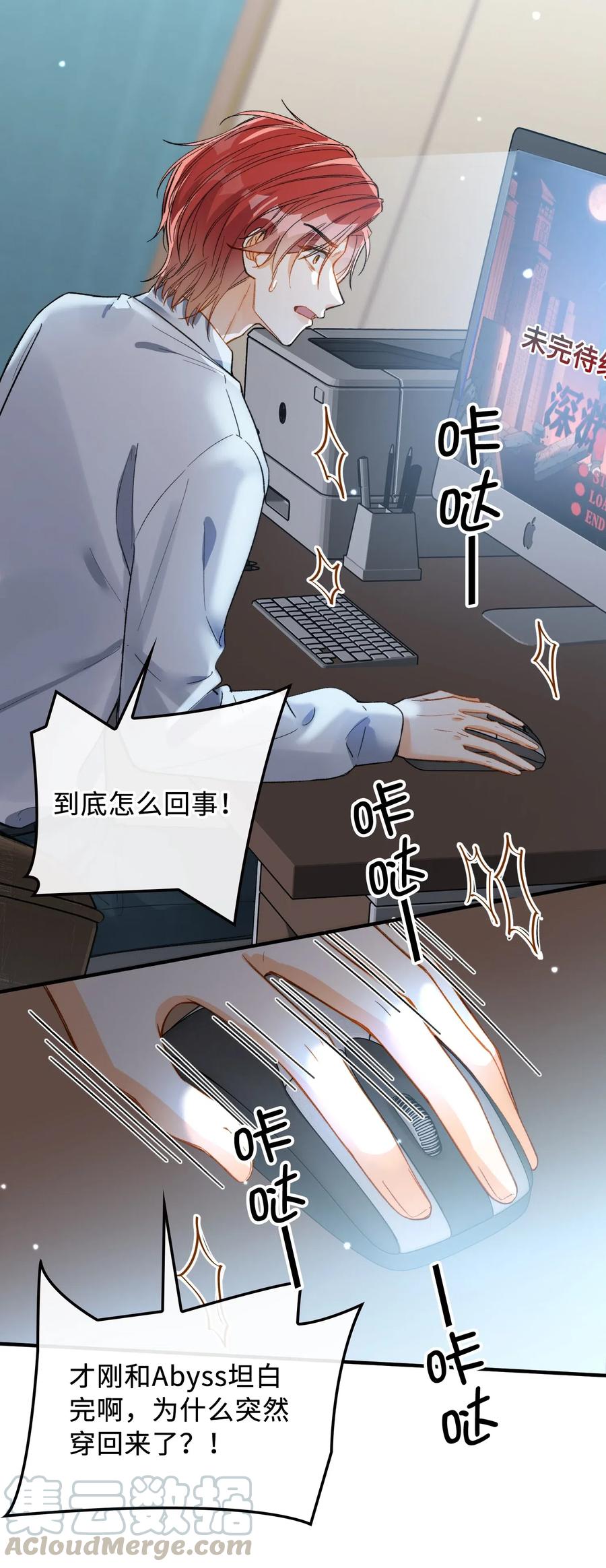我的怪物韩漫全集-069 为什么？！无删减无遮挡章节图片 