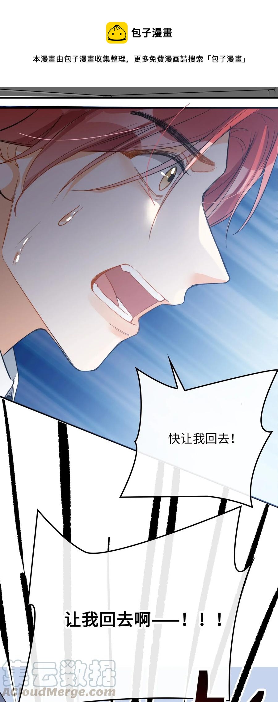 我的怪物韩漫全集-069 为什么？！无删减无遮挡章节图片 