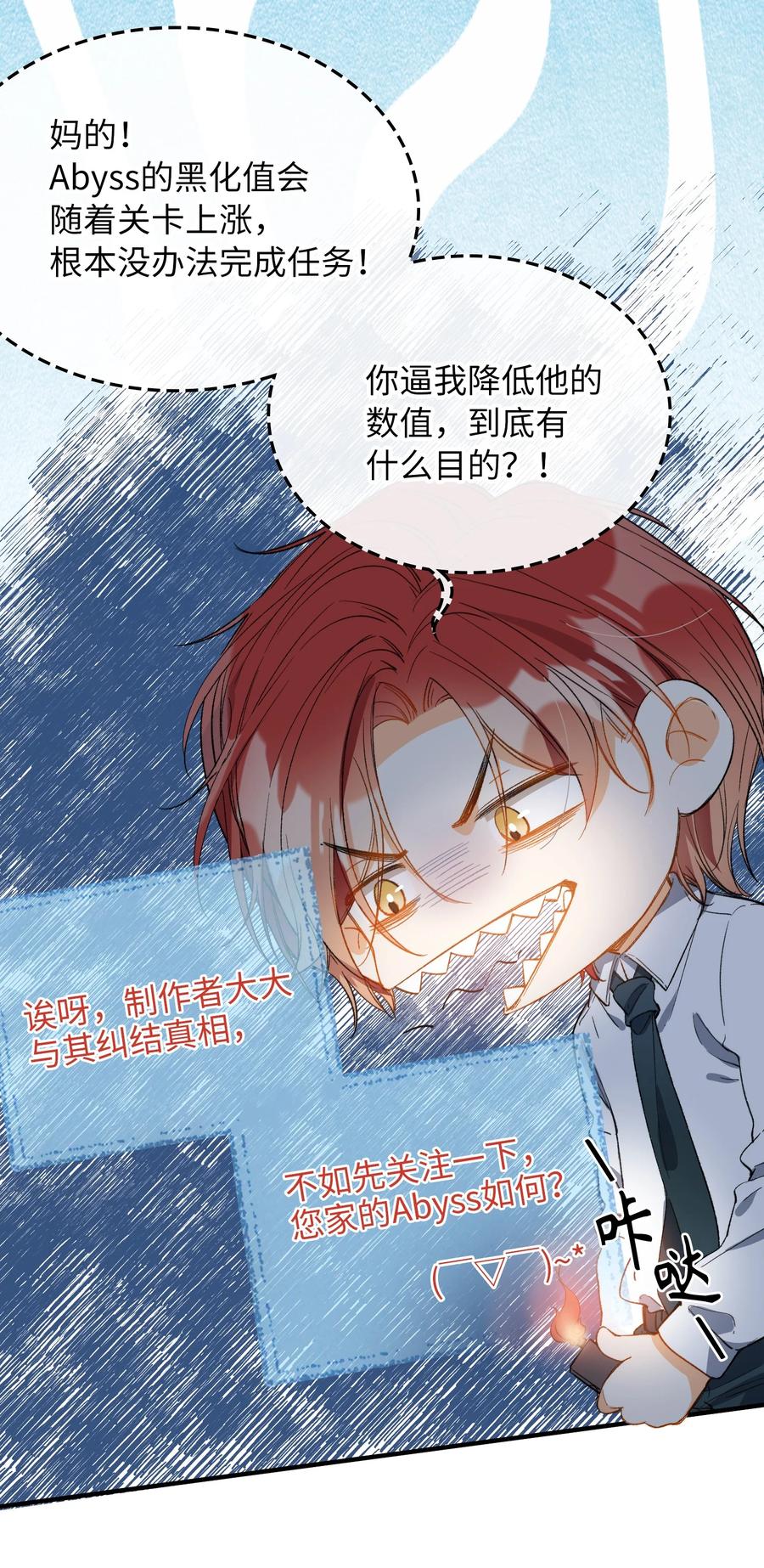 我的怪物韩漫全集-070 归来无删减无遮挡章节图片 