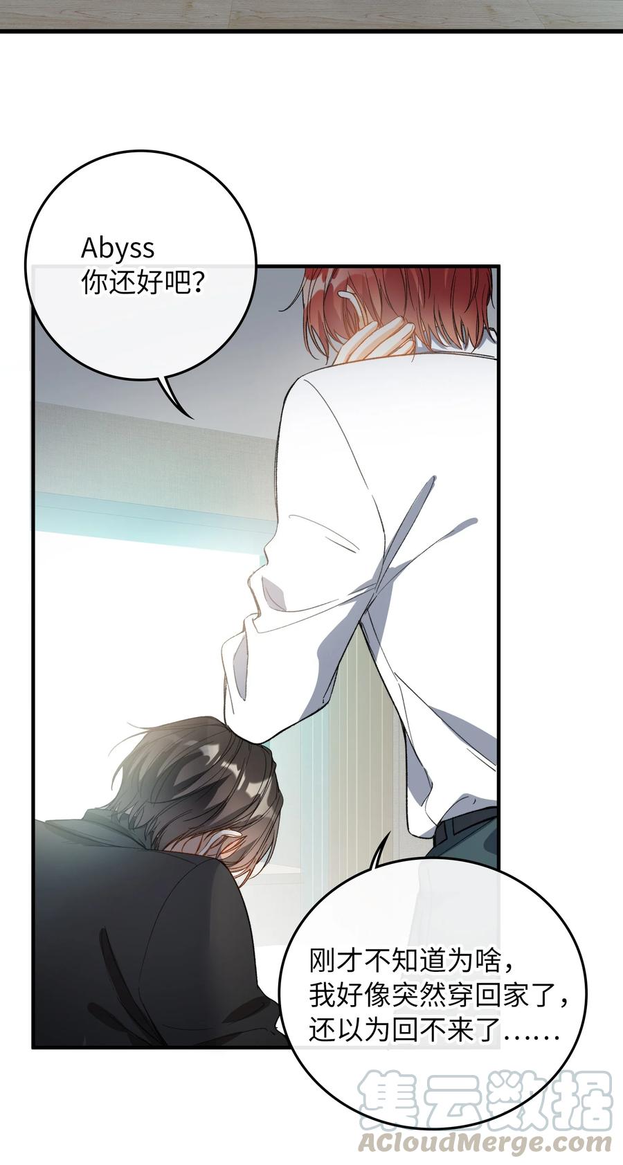 我的怪物韩漫全集-070 归来无删减无遮挡章节图片 