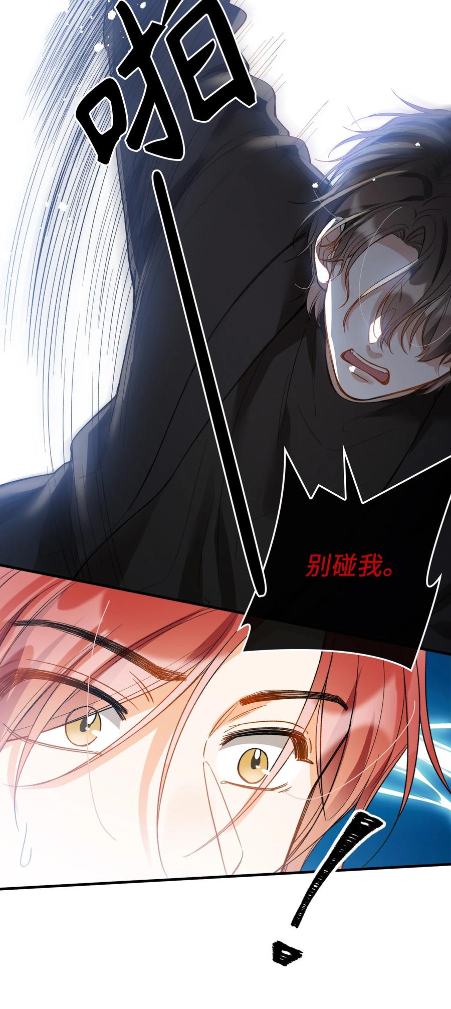 我的怪物韩漫全集-070 归来无删减无遮挡章节图片 