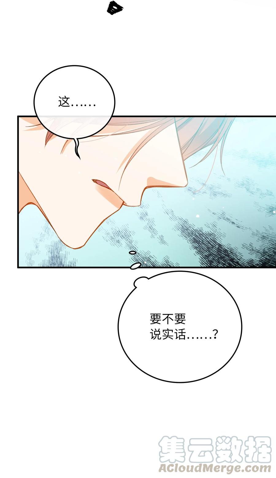 我的怪物韩漫全集-070 归来无删减无遮挡章节图片 