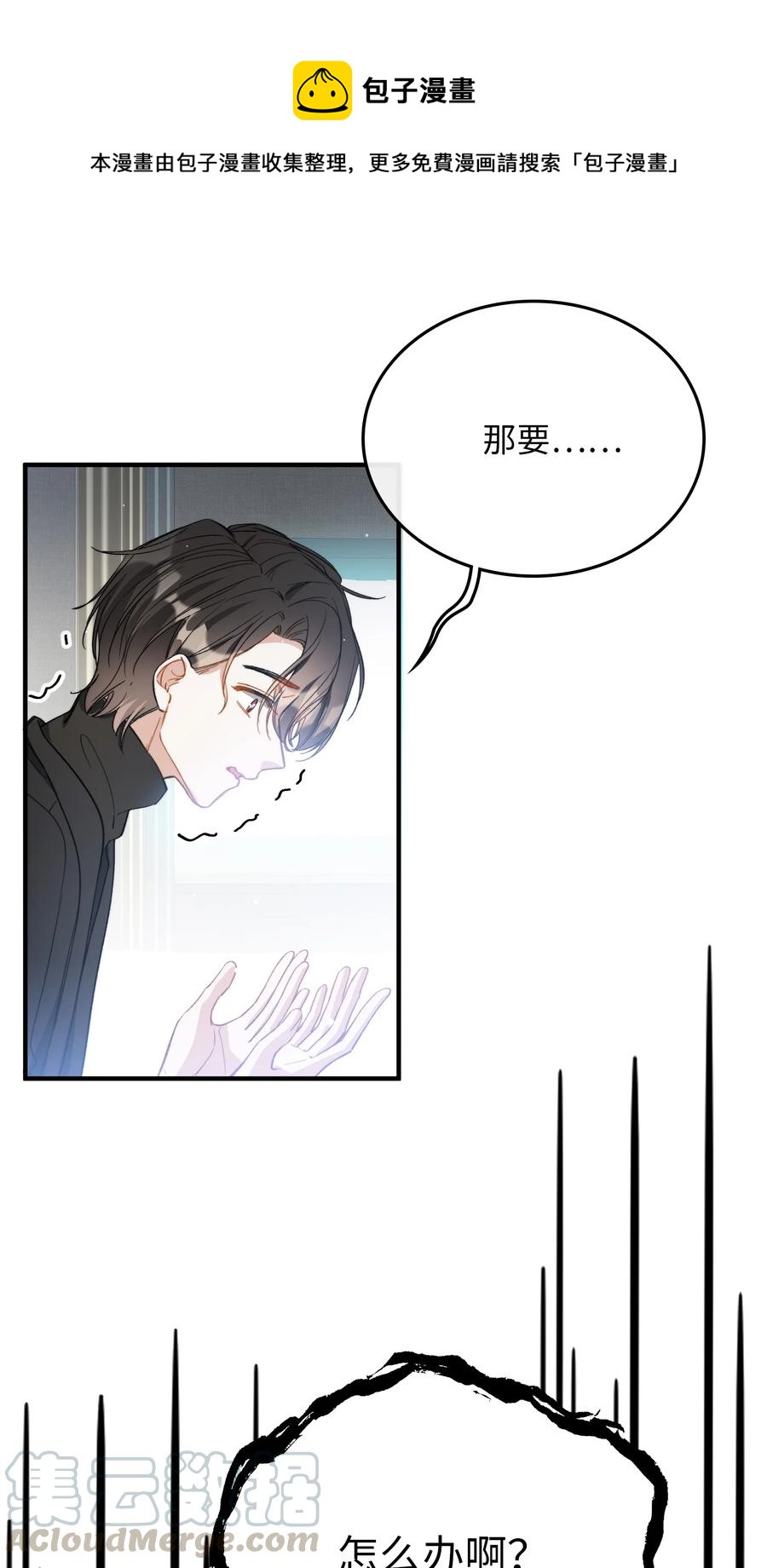 我的怪物韩漫全集-070 归来无删减无遮挡章节图片 