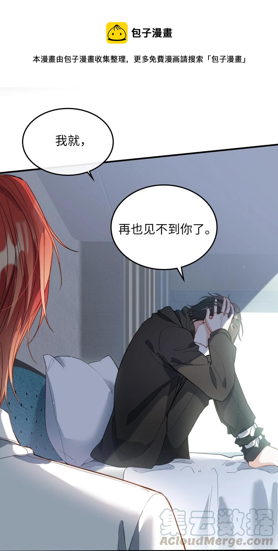 我的怪物韩漫全集-070 归来无删减无遮挡章节图片 