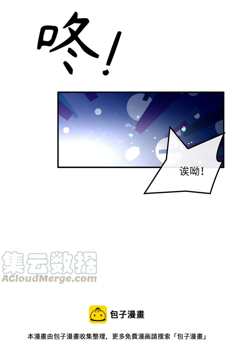 我的怪物韩漫全集-070 归来无删减无遮挡章节图片 