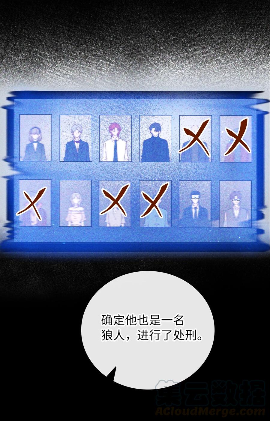 我的怪物韩漫全集-071 世界在微妙变化着无删减无遮挡章节图片 