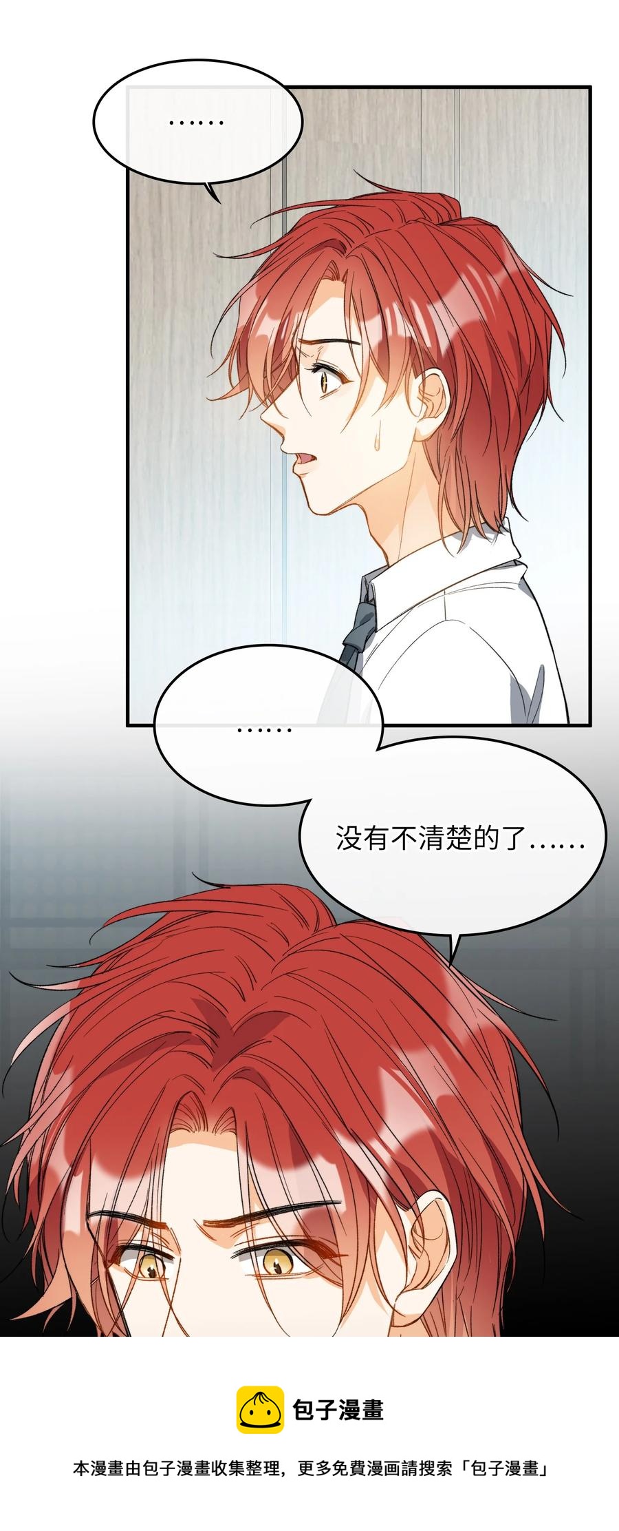 我的怪物韩漫全集-071 世界在微妙变化着无删减无遮挡章节图片 