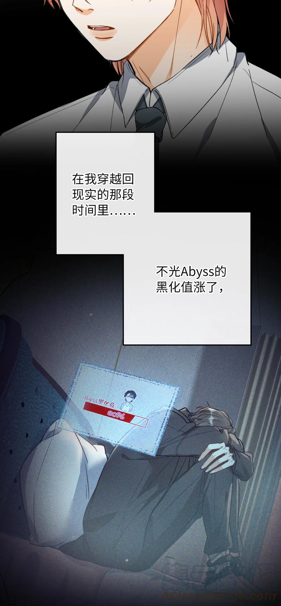 我的怪物韩漫全集-071 世界在微妙变化着无删减无遮挡章节图片 