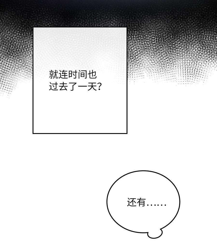 我的怪物韩漫全集-071 世界在微妙变化着无删减无遮挡章节图片 